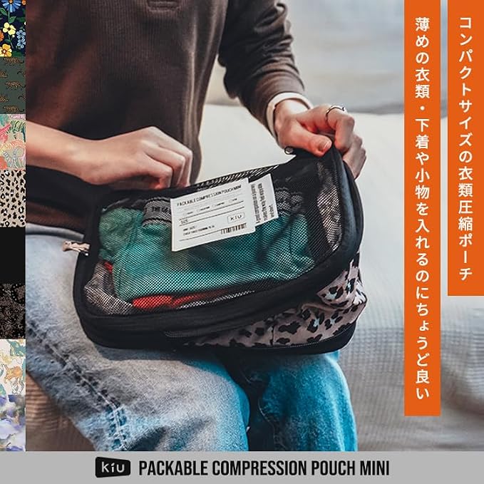 KiU K466-169 Packable Compression Pouch, Mini Packable COMPRESSION POUCH Mini Travel Pouch, Travel, Storage, Lightweight, Clothing, Underwear, Gusset, Compression Zipper, Compact, Unisex, Unisex, - Image 3