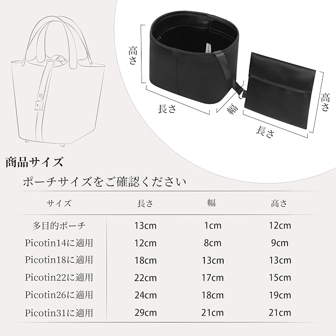 Fits for Picotin 22 Bag Insert, Premium Silk Purse Organizer Insert, Smooth Touch & Lightweight， Luxury Handbag Organizer with Gift Box Fits For Hermes(PC22,Black) - Image 8